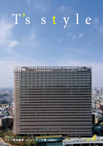 vol.4 ソニー株式会社 ソニーシティ大崎