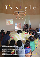 vol.14 みんなの家